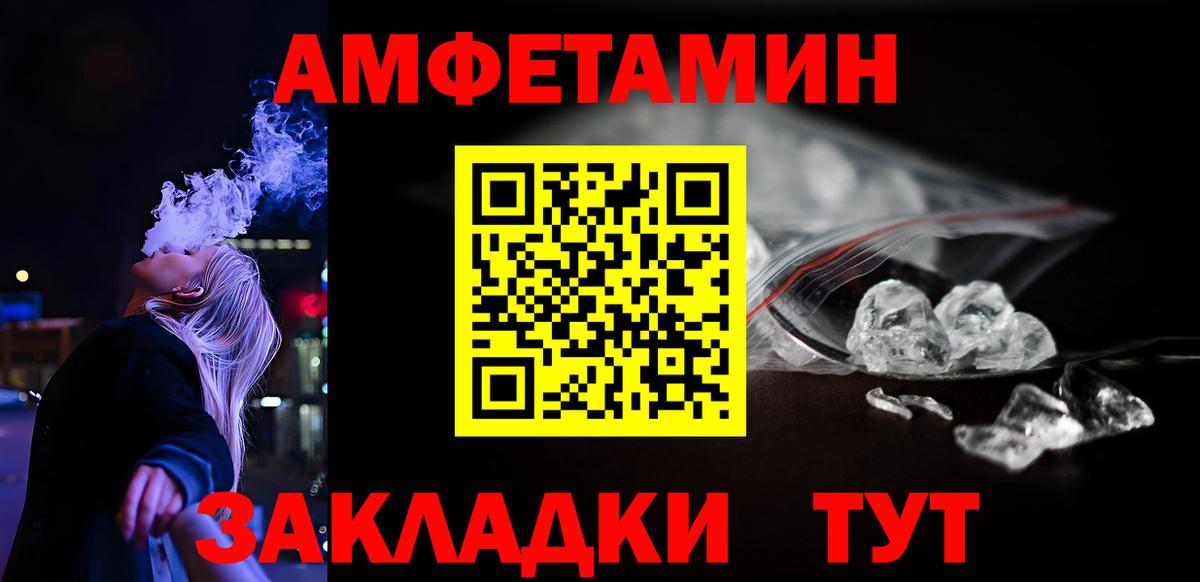 АМФЕТАМИН Premium  Амфетамин  Амфетамин  Владимир  Вход с VPN 