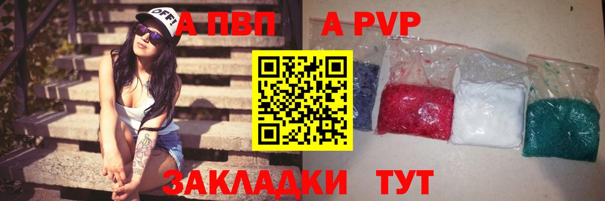 Alpha-PVP кристаллы Владимир