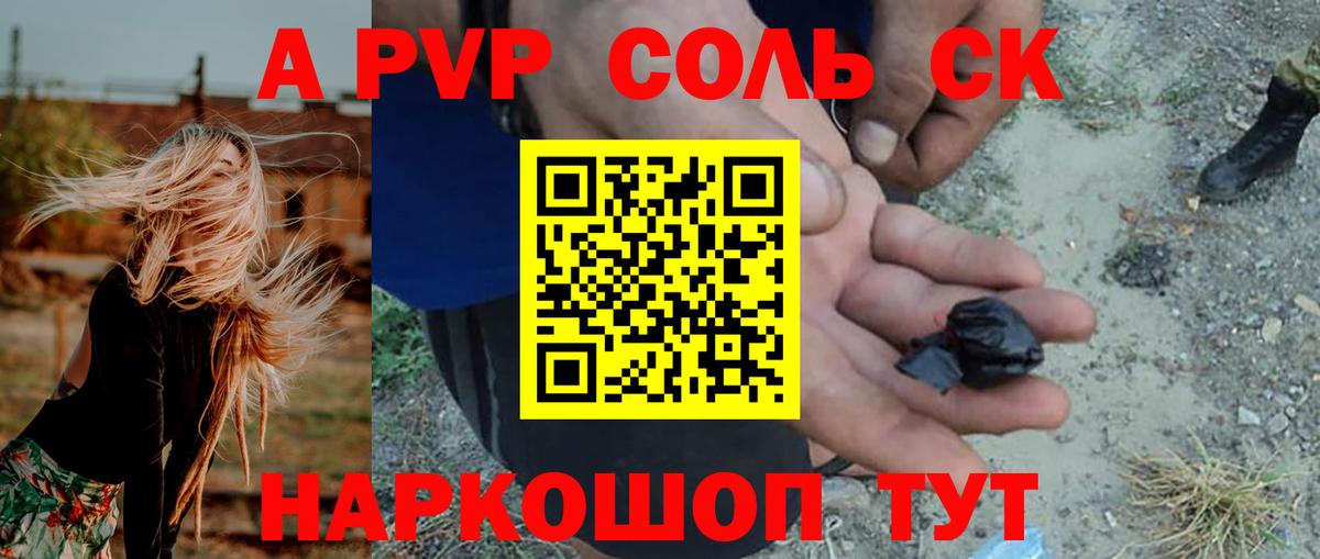 Alpha-PVP  A-PVP Crystall  купить  цена  Вход с VPN  APVP кристаллы  Владимир 
