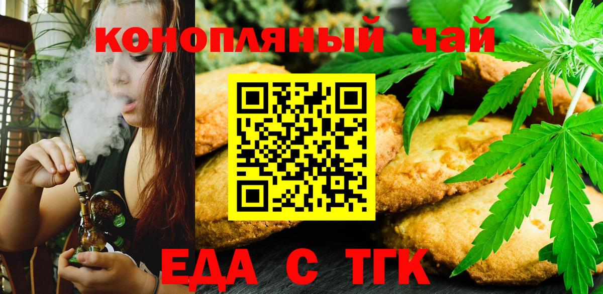 Владимир  Canna-Cookies конопля  Вход с VPN 