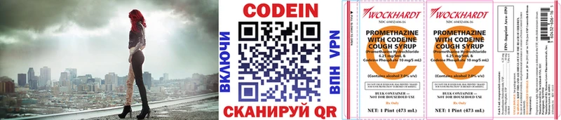 Кодеин напиток Lean (лин) Владимир