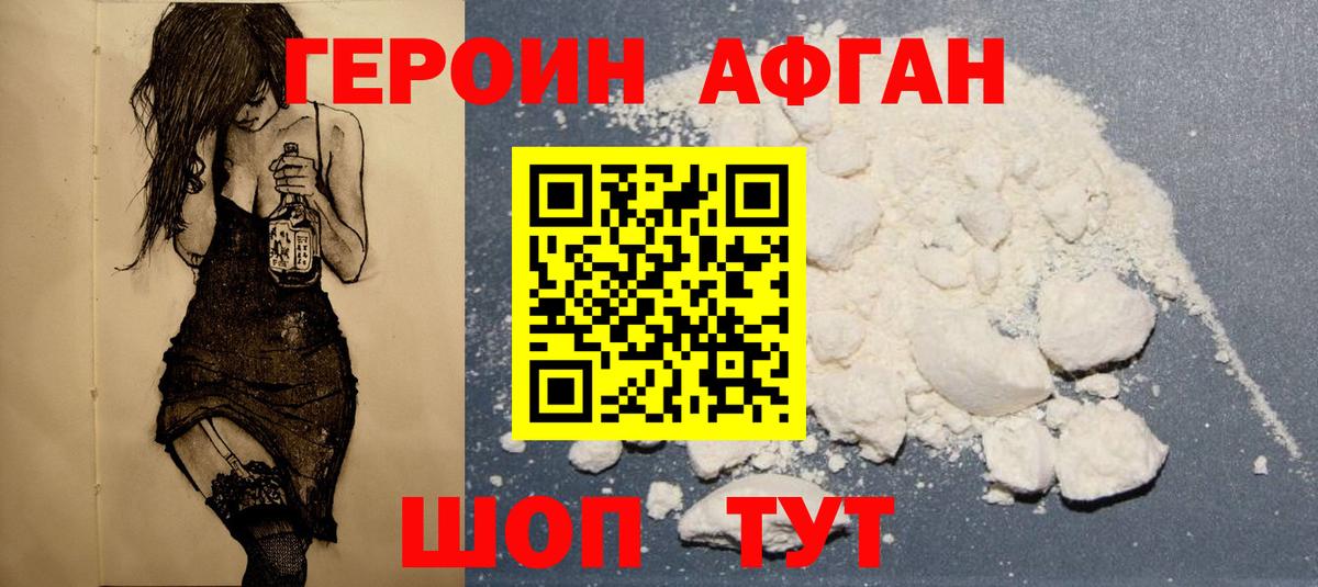 Героин VHQ  Вход с VPN  ГЕРОИН  Владимир 