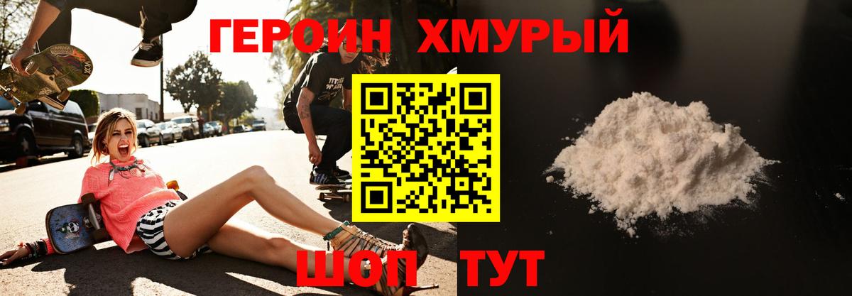 Героин гречка Владимир