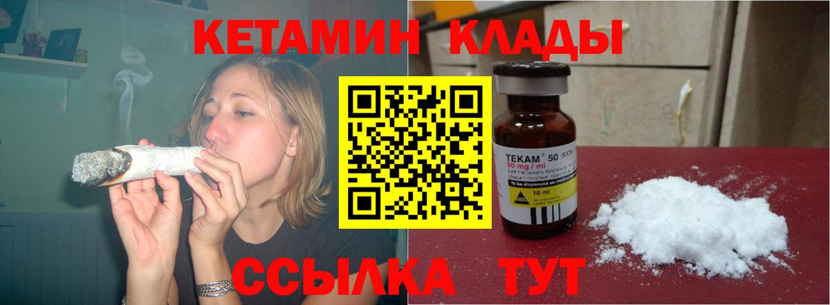 КЕТАМИН ketamine  Вход с VPN  Владимир 