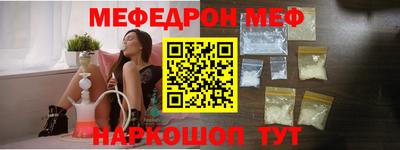метамфетамин Наро-Фоминск