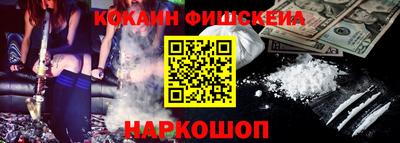 метамфетамин Наро-Фоминск