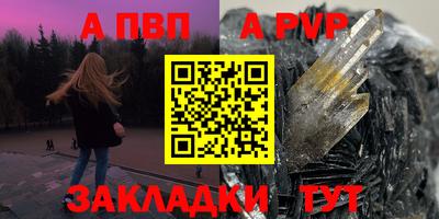 ALPHA-PVP Нальчик