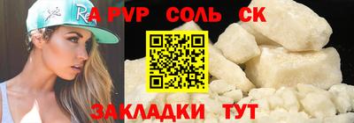 метамфетамин Наро-Фоминск