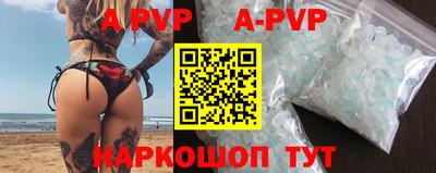 ALPHA-PVP Нальчик