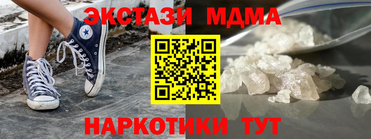 Владимир  MDMA молли  МДМА молли  Вход с VPN 