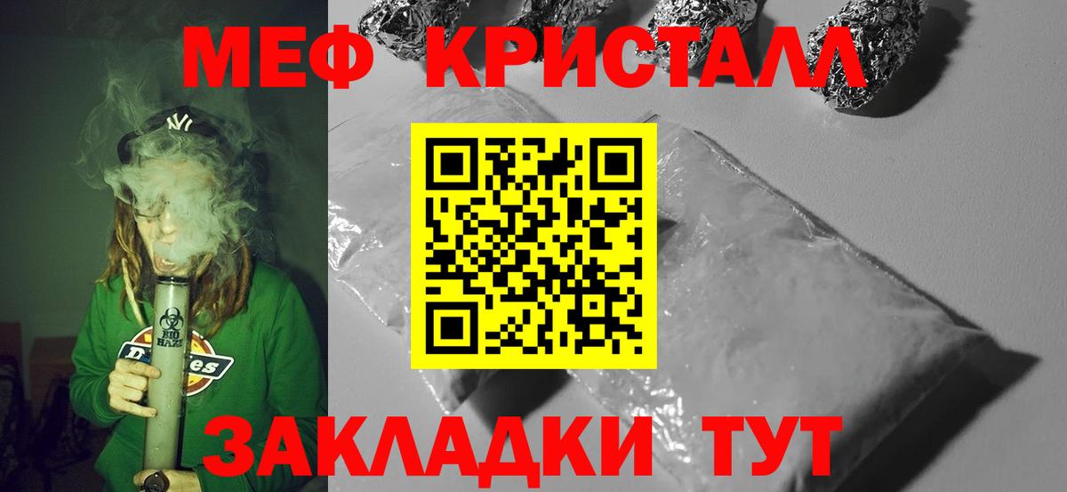 МЕФ  Меф  МЯУ-МЯУ кристаллы  Вход с VPN  Меф VHQ  Владимир 