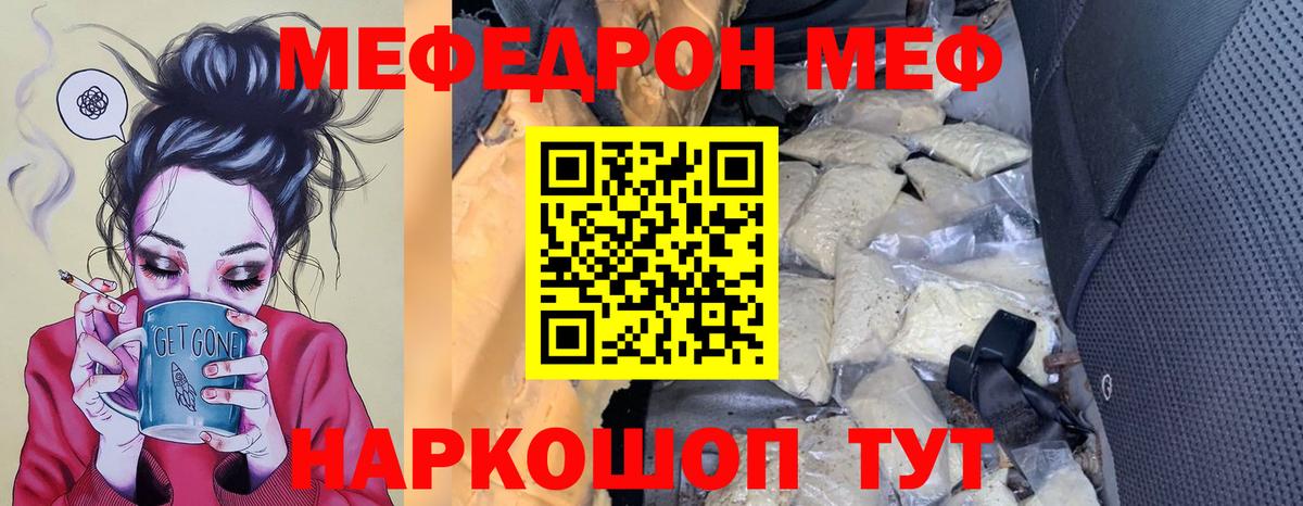 Меф мука Владимир