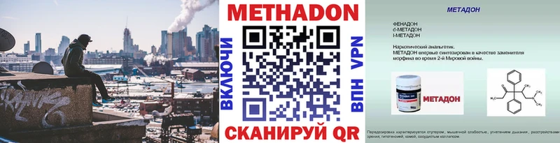 МЕТАДОН VHQ  Владимир 