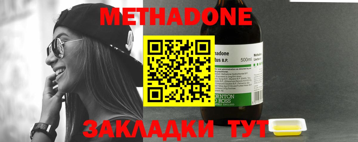 Метадон мёд  Метадон VHQ  Владимир  Вход с VPN 