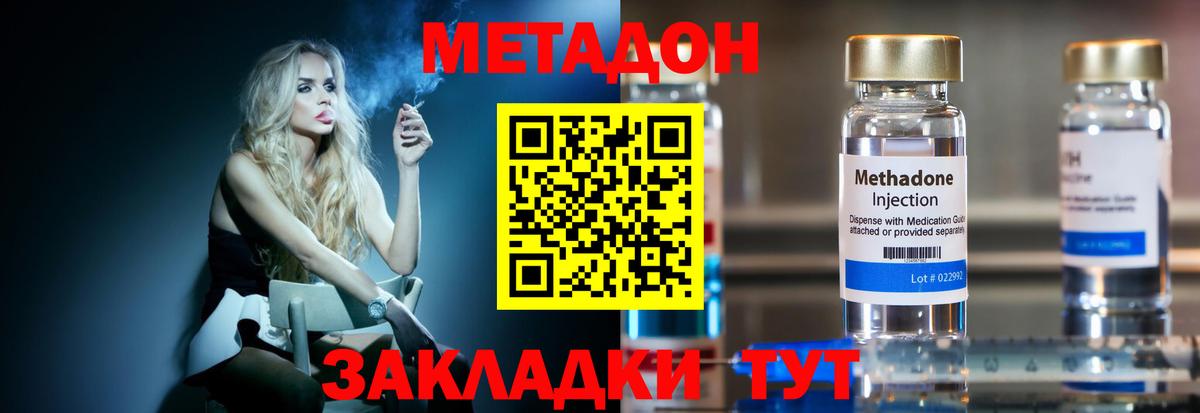 МЕТАДОН VHQ Владимир