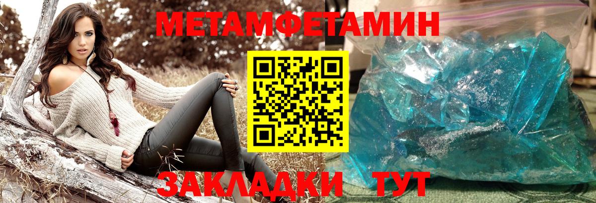 Метамфетамин Декстрометамфетамин 99.9%  Вход с VPN  Метамфетамин Декстрометамфетамин 99.9%  Владимир 