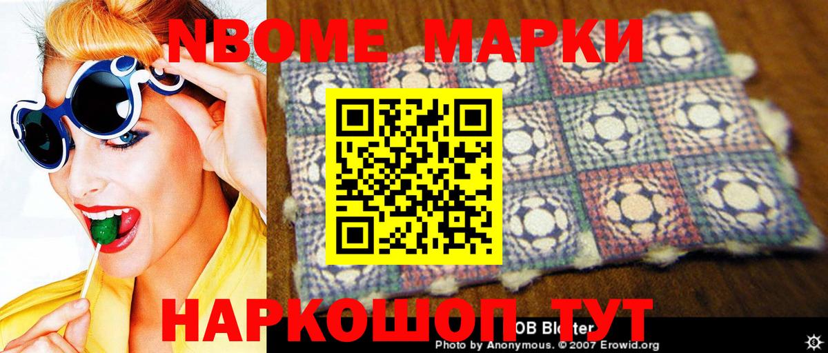 Владимир  Марки N-bome 1,8мг  Вход с VPN 